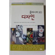 2002년초판 클라시커50 디자인