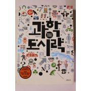2011년 김정훈 과학 도시락