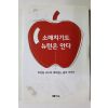 2002년초판 최상일 소매치기도 뉴턴은 안다