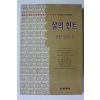 1995년초판 김양일 삶의 힌트
