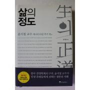 2011년 윤석철 삶의 정도