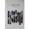 2012년 한정원 CEO의 서재