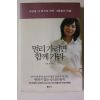 2009년 이종선 멀리 가려면 함께 가라