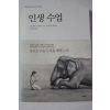 2006년 인생수업