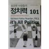 2005년 성공한 사람들의 정치력 101