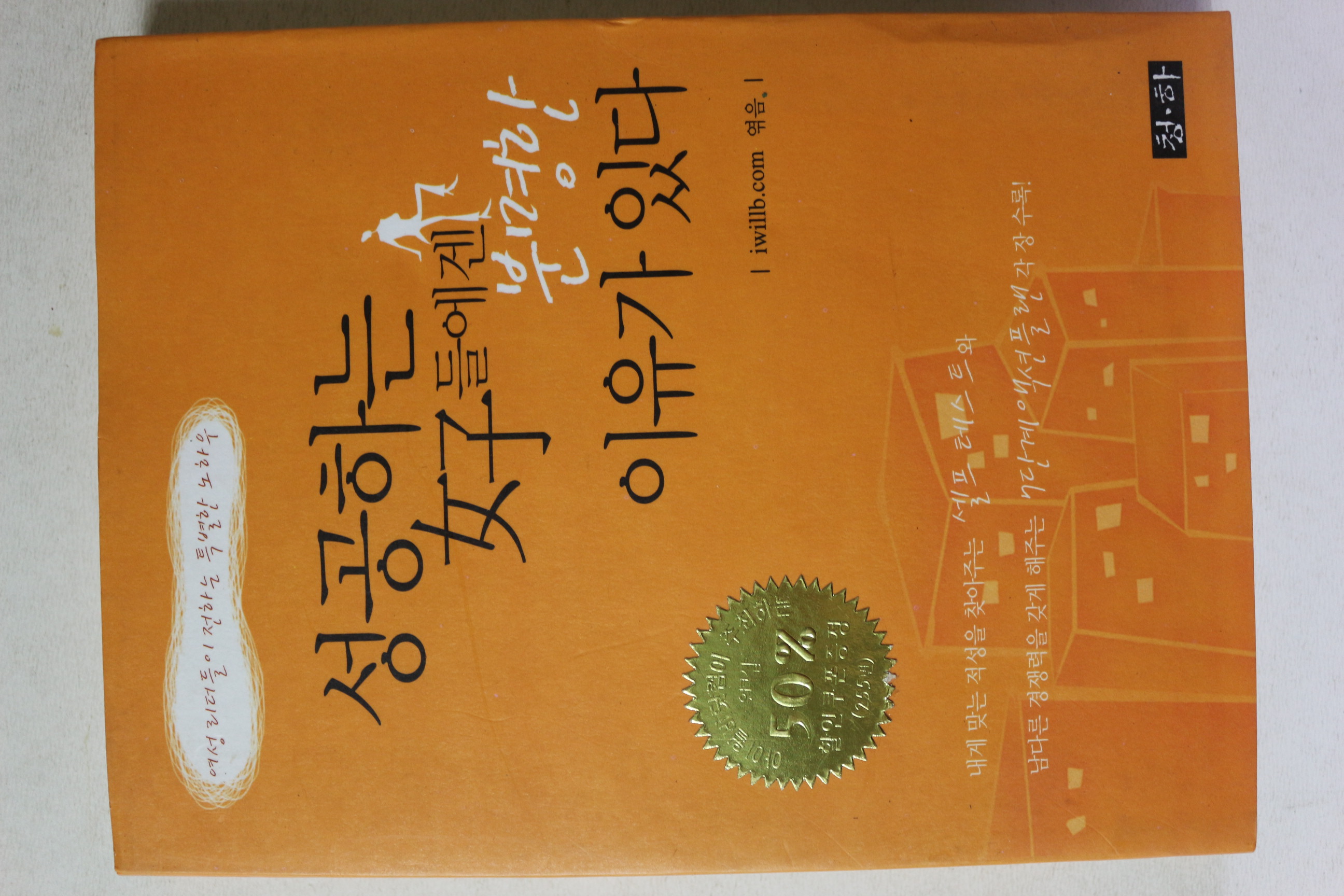 2002년 성공하는 여자들에게 분명한 이유가 있다