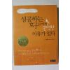 2002년 성공하는 여자들에게 분명한 이유가 있다
