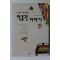 1997년 허동화 세상에서 제일작은 박물관 이야기