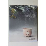 2008년 차인 1,2월호