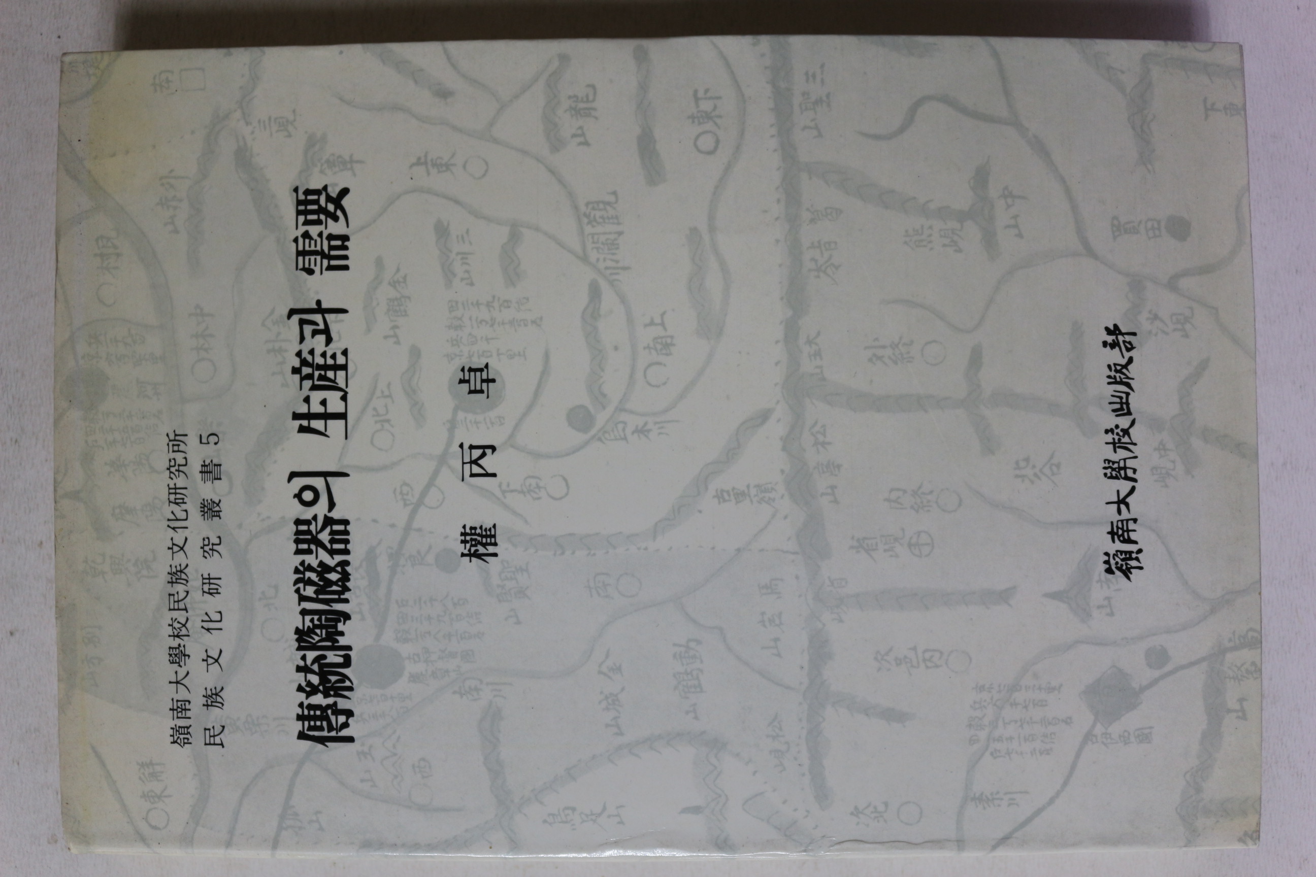 1993년 권병탁 전통도자기의 생산과 수요