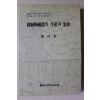1993년 권병탁 전통도자기의 생산과 수요