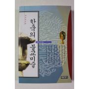 1994년 홍윤식 한국의 불교미술