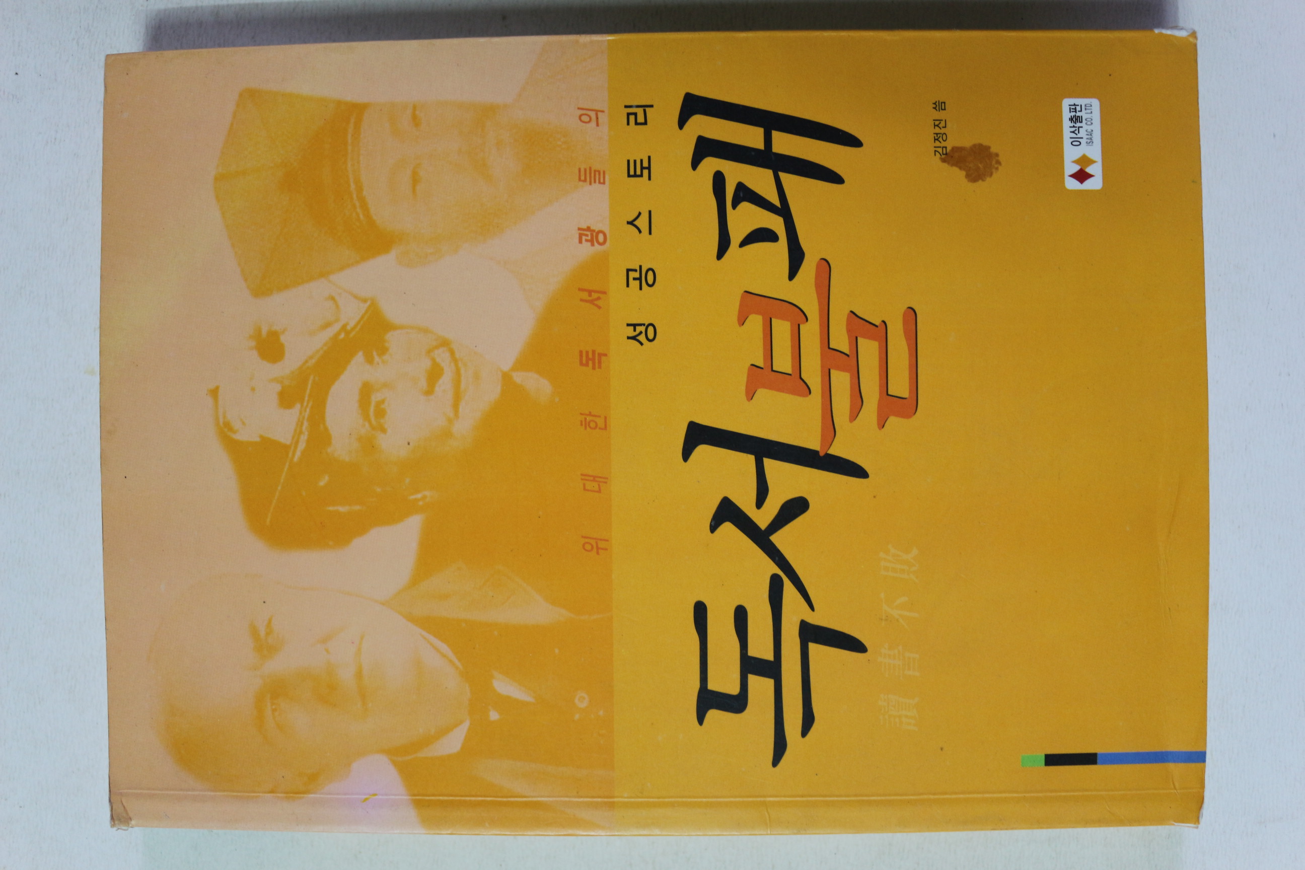 2004년 김정진 독서불패