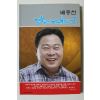 2014년 배종천 행복을 노래하며