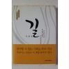 2004년 옥한흠 길