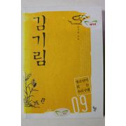 2004년초판 김기림