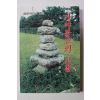 1987년 허명철 가야불교의 고찰