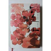 2006년 조두진 4백년 전에 부친 편지 능소화