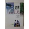 2000년 신동아 별책부록 자연문화 현장체험 명소 458