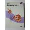 1995년초판 강기희 신나는 야구의 세계