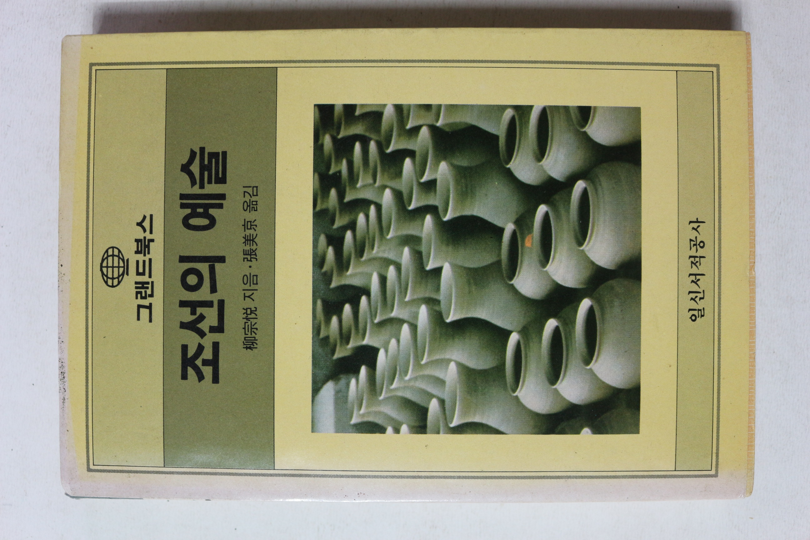 1989년 조선의 예술
