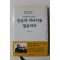 2003년 조용기목사 믿음의 에너지를 활용하라