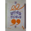 2015년초판 열린책들 편집 매뉴얼