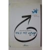 2004년 장영 자유로 가는 인생