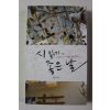 2013년 김경민 시읽기 좋은 날