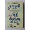 2003년 안용덕 우선순위 기초 영단어