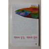 2005년 박영수 색채의 상징 색채의 심리