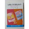2003년 노화는 왜 일어나는가