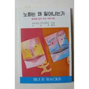 2003년 노화는 왜 일어나는가