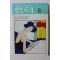 1997년 샘터 6월호