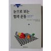 2004년 눈으로 보는 힘과 운동