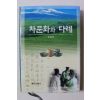 2005년 권태원 차문화와 다례