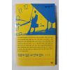 2010년 이숙영 성공의 길은 내 안에 있다