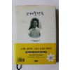 1999년초판 오체불만족