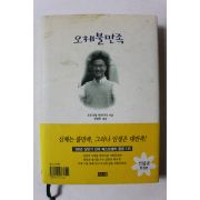 1999년초판 오체불만족