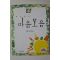 2004년 틱낫한의 마음모음