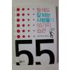 2006년 마츠우라 에이코 뭘해도 잘되는 사람들의 55가지 습관