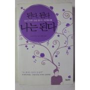 2010년 니시다 후미오 된다 된다 나는 된다