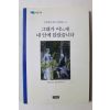 1999년 이숙영 그대가 어느새 내안에 앉았습니다