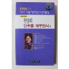1996년 제10회 소월시문학상 수상작품집