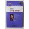 1996년 제10회 소월시문학상 수상작품집