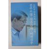 2019년초판 김현규 진주소멸,진주산책,비전진주 3책완질