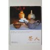 2005년 다인(茶人