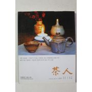 2005년 다인(茶人