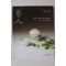 2006년 다인(茶人) 9,10월호