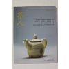 2009년 다인(茶人) 9,10월호